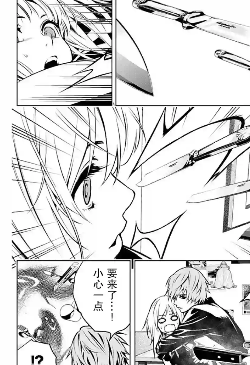 鬼灵少女第02话