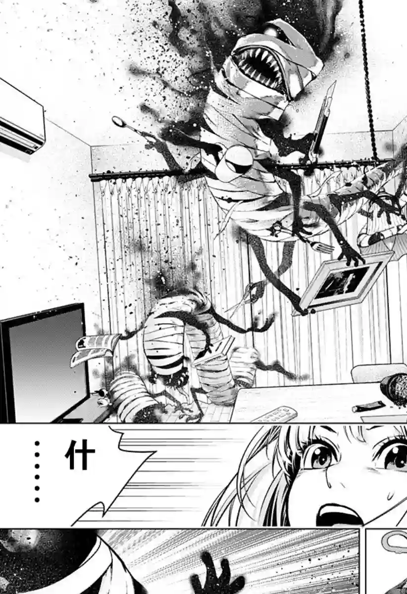 鬼灵少女第02话