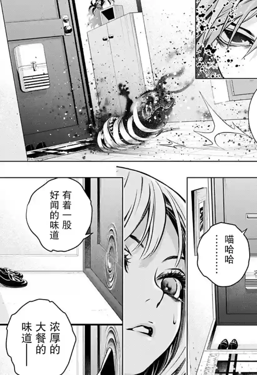 鬼灵少女第02话