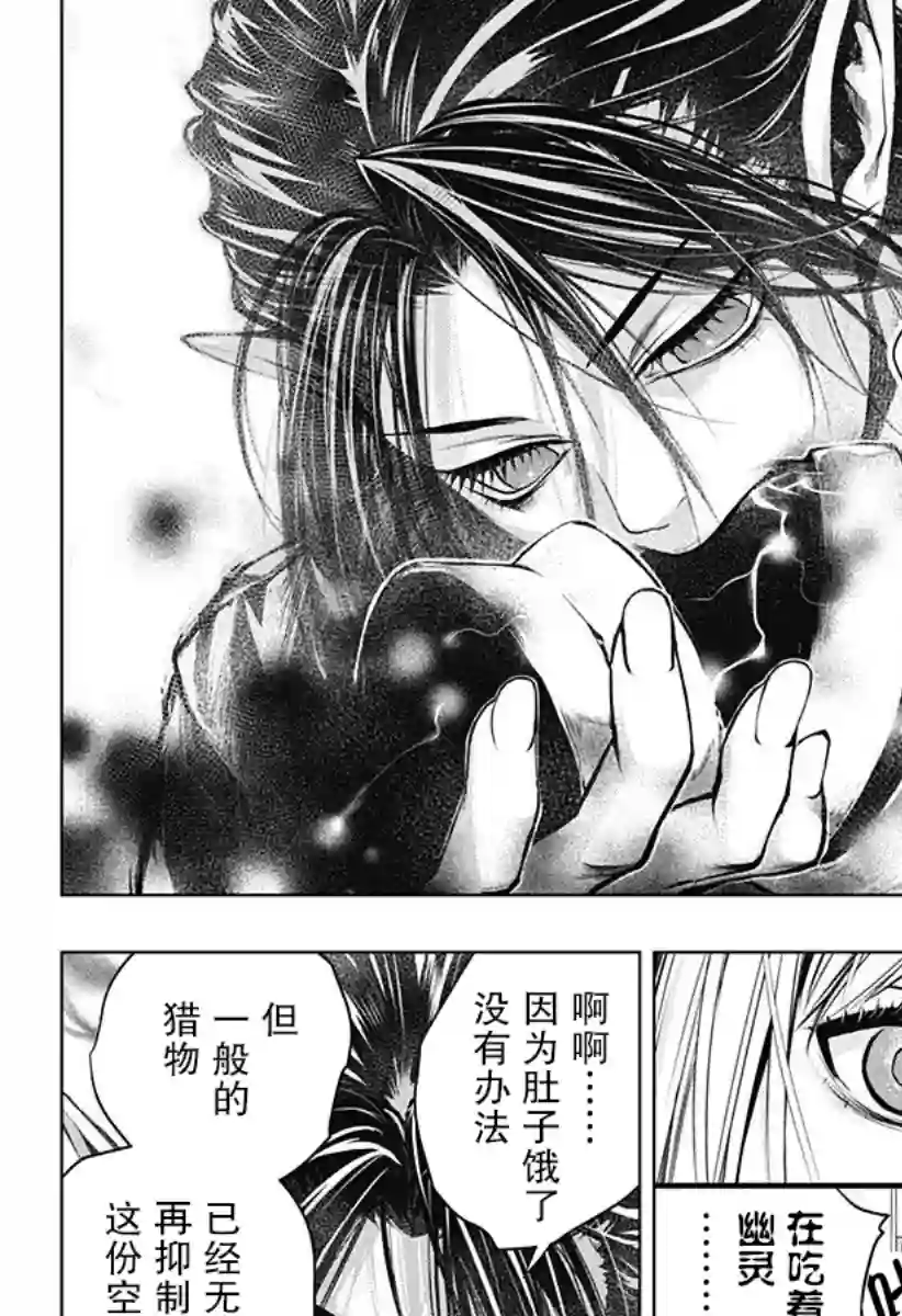 鬼灵少女第02话