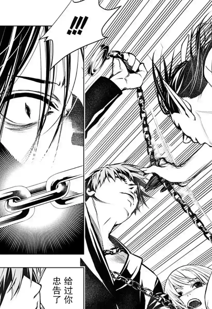 鬼灵少女第02话