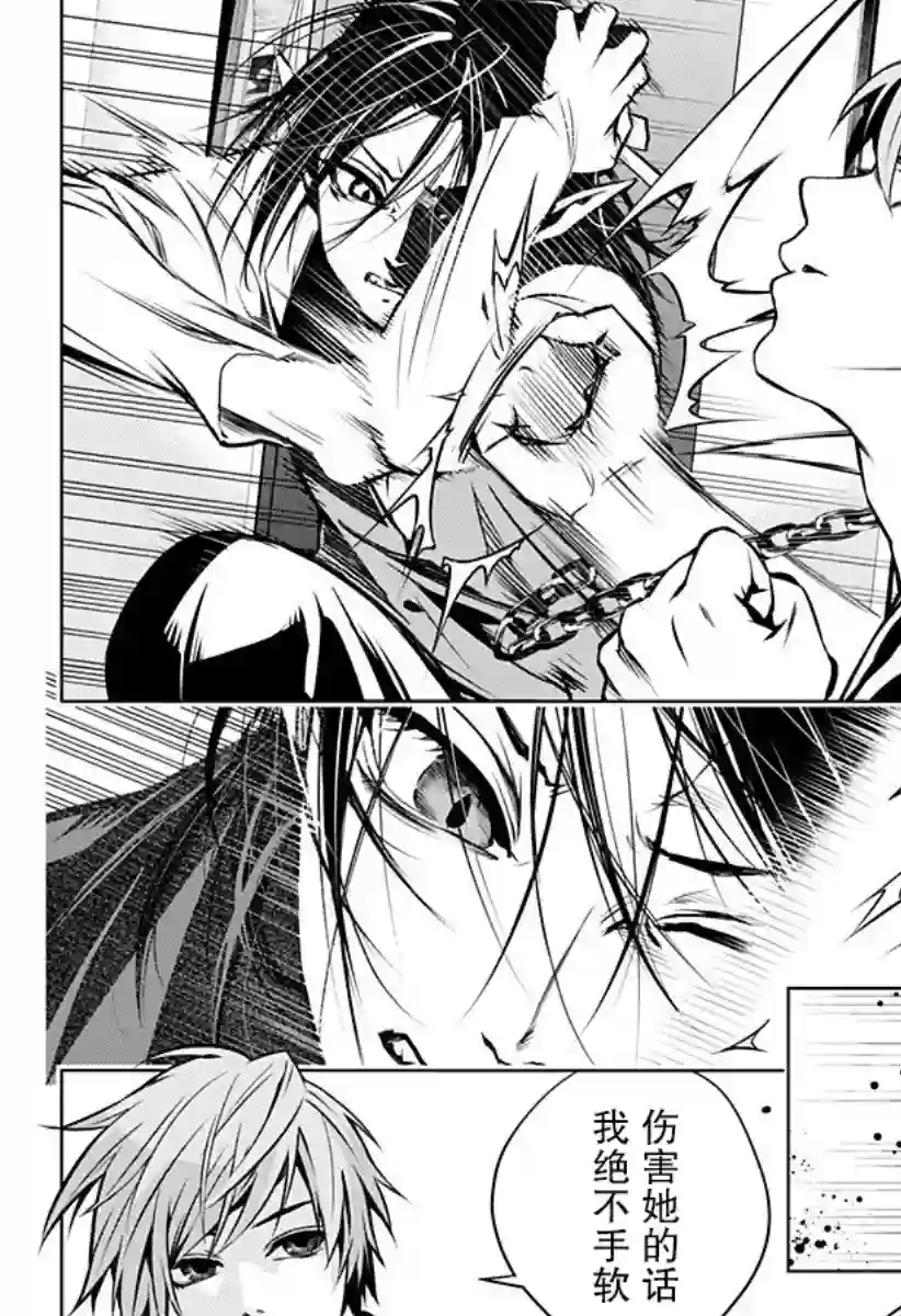 鬼灵少女第02话