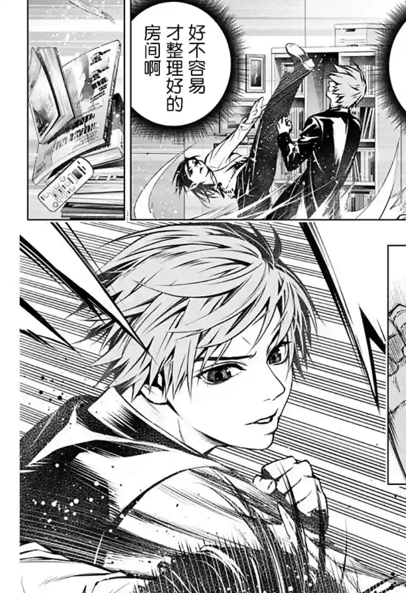 鬼灵少女第02话