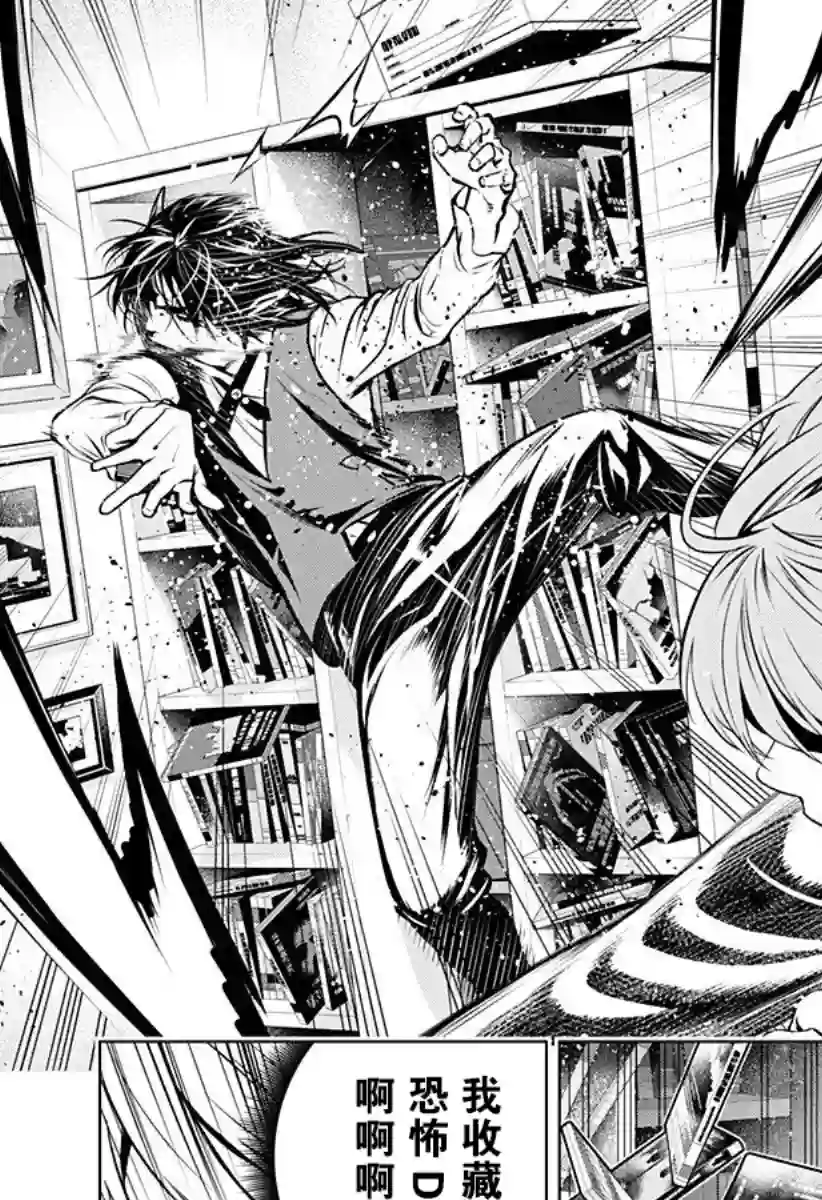 鬼灵少女第02话