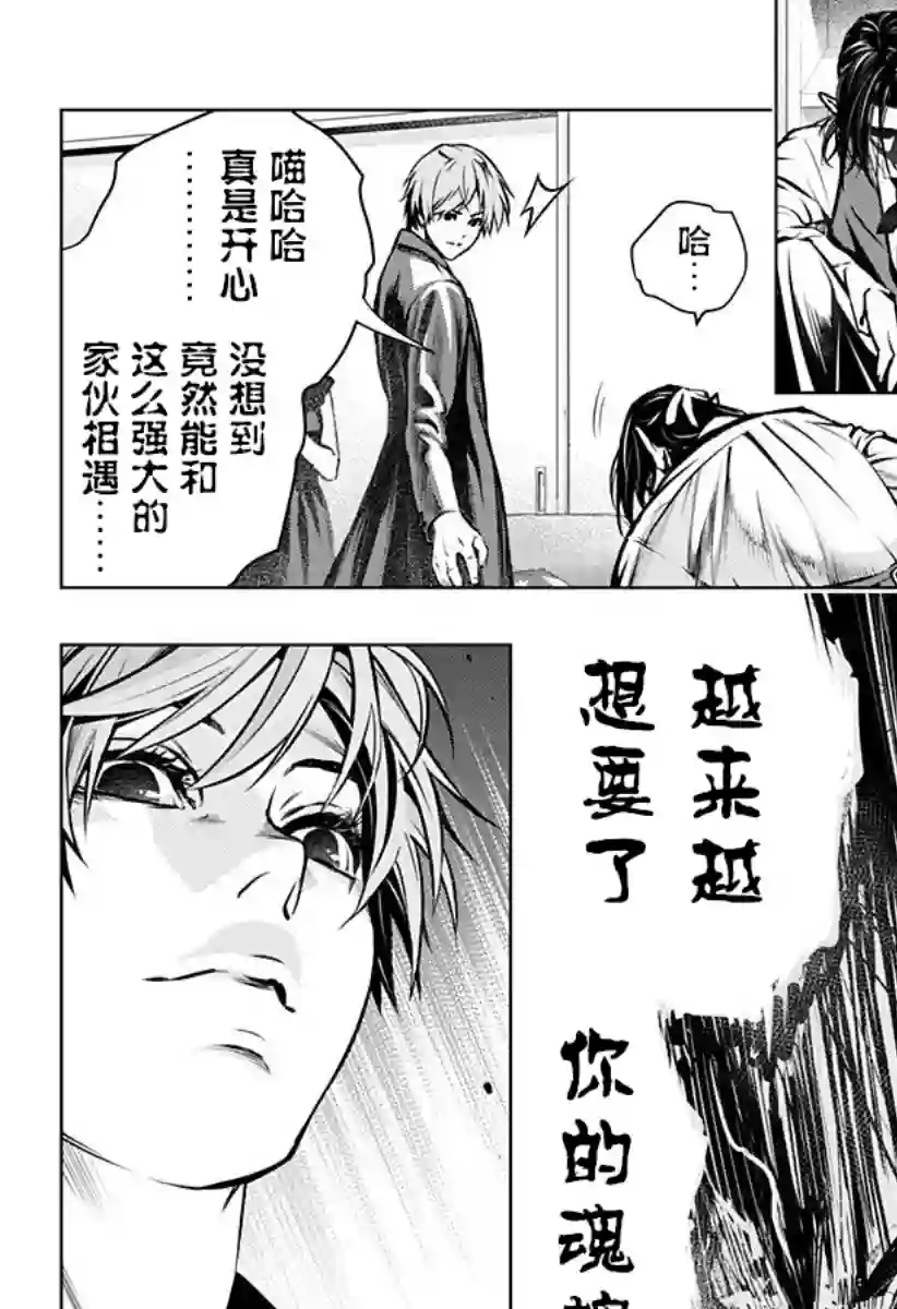 鬼灵少女第02话