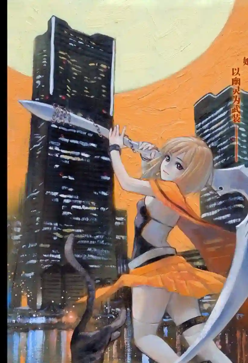 鬼灵少女第02话