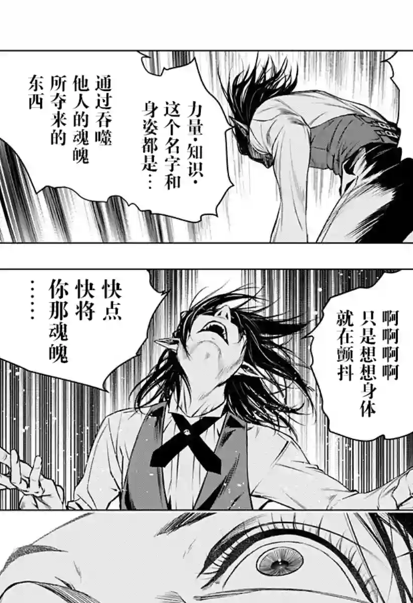 鬼灵少女第02话