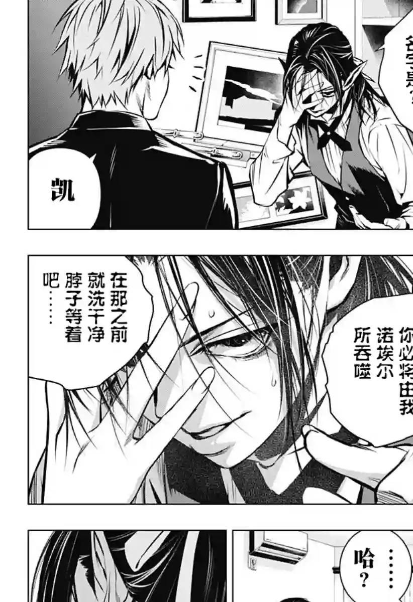 鬼灵少女第02话