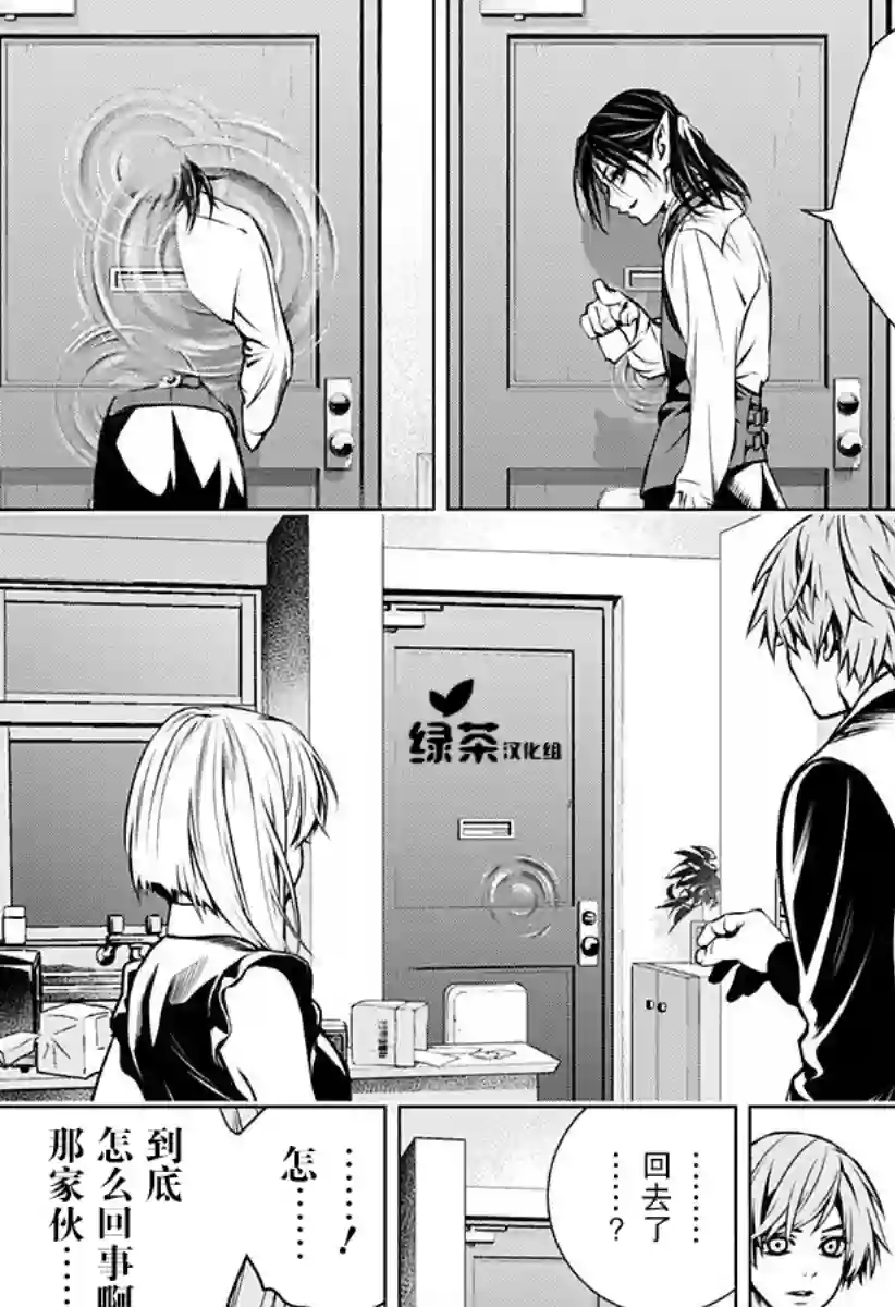 鬼灵少女第02话