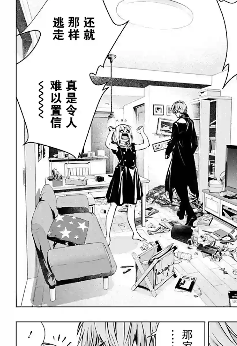 鬼灵少女第02话