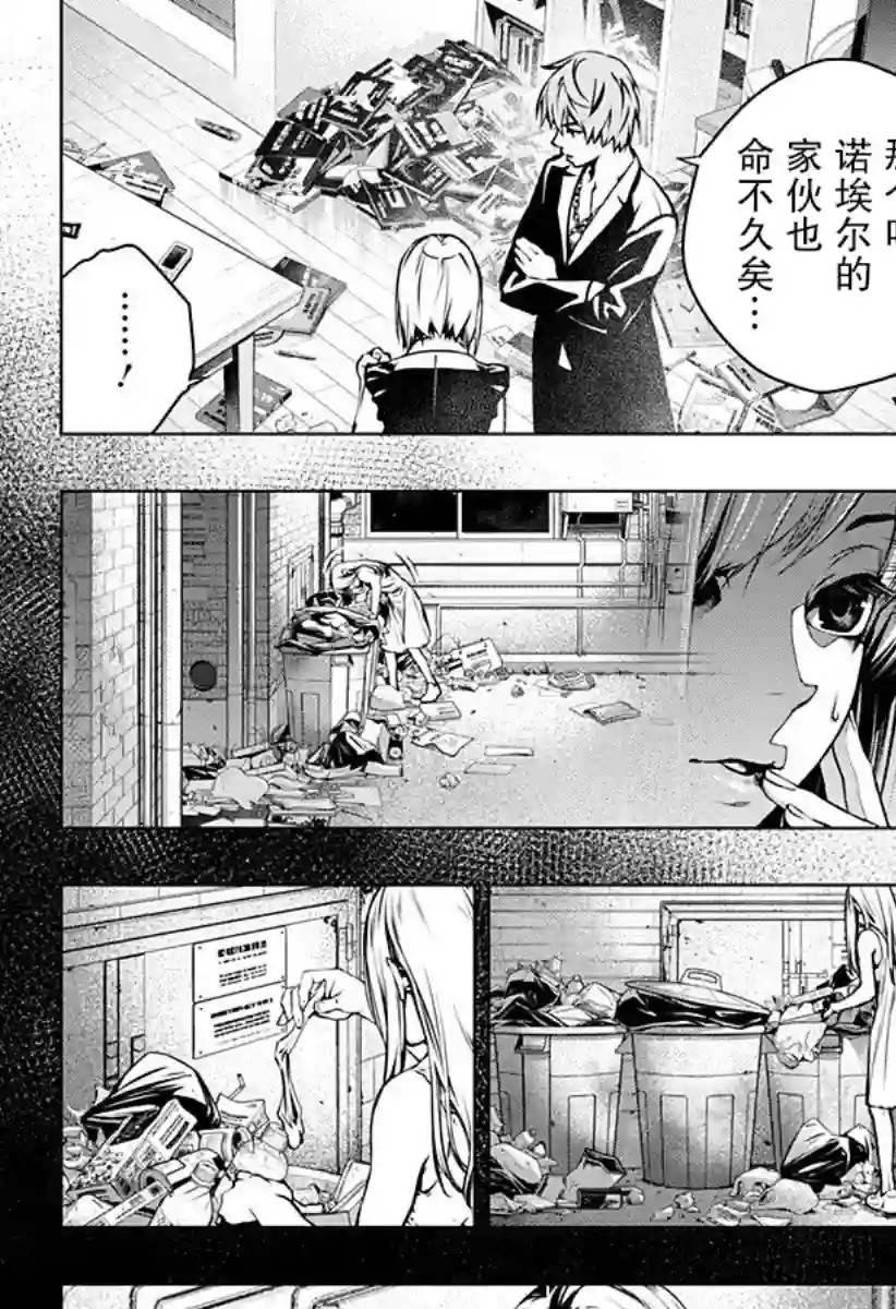 鬼灵少女第02话