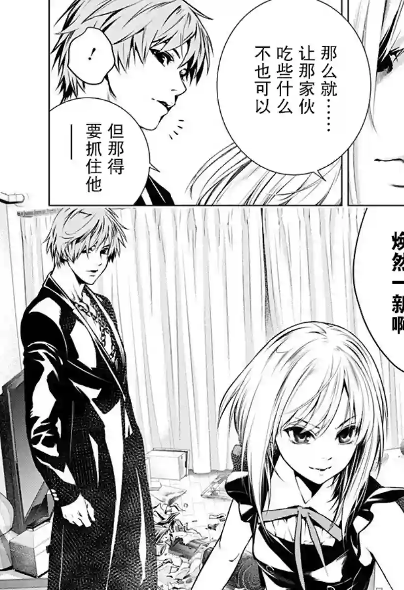 鬼灵少女第02话