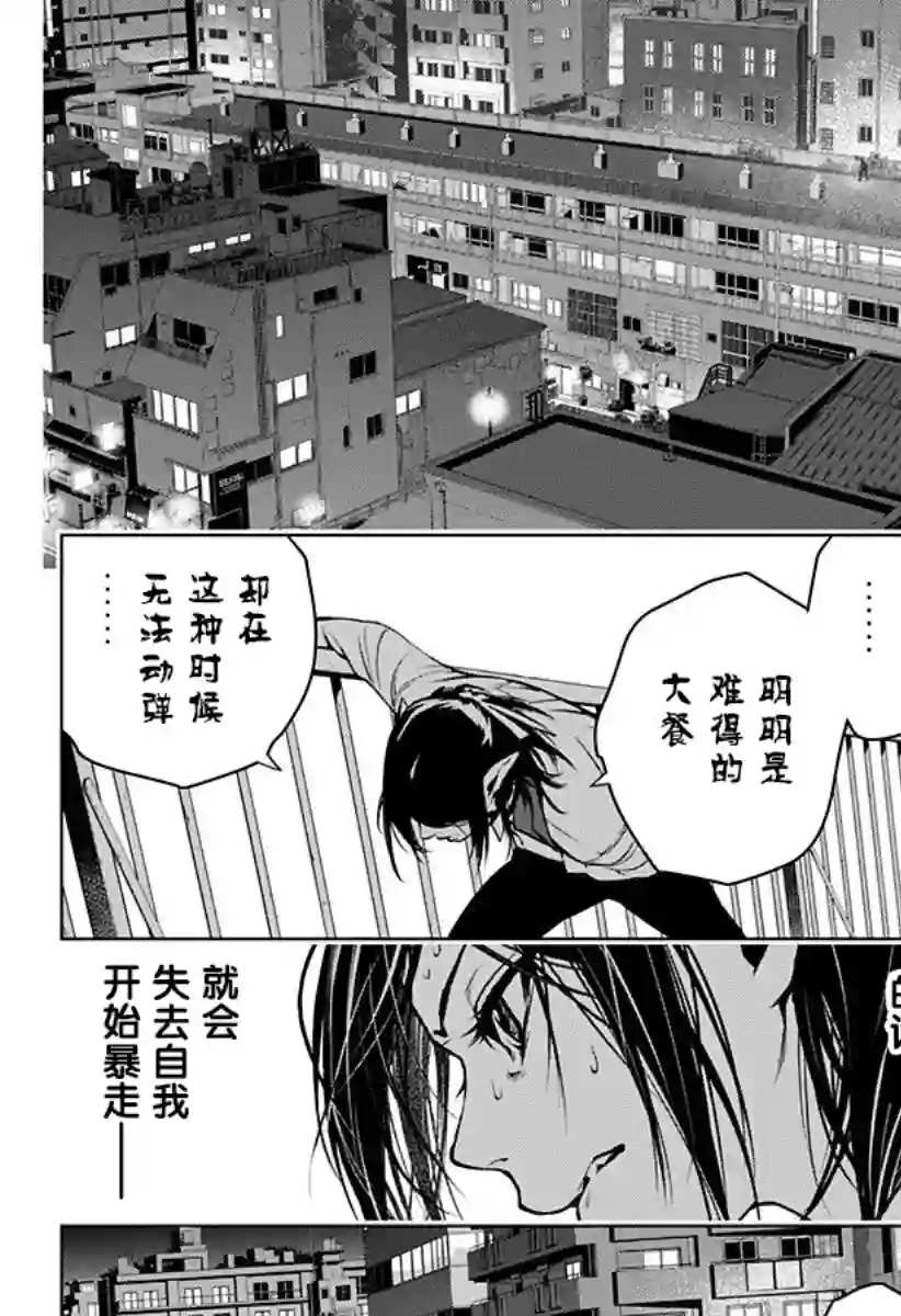 鬼灵少女第02话