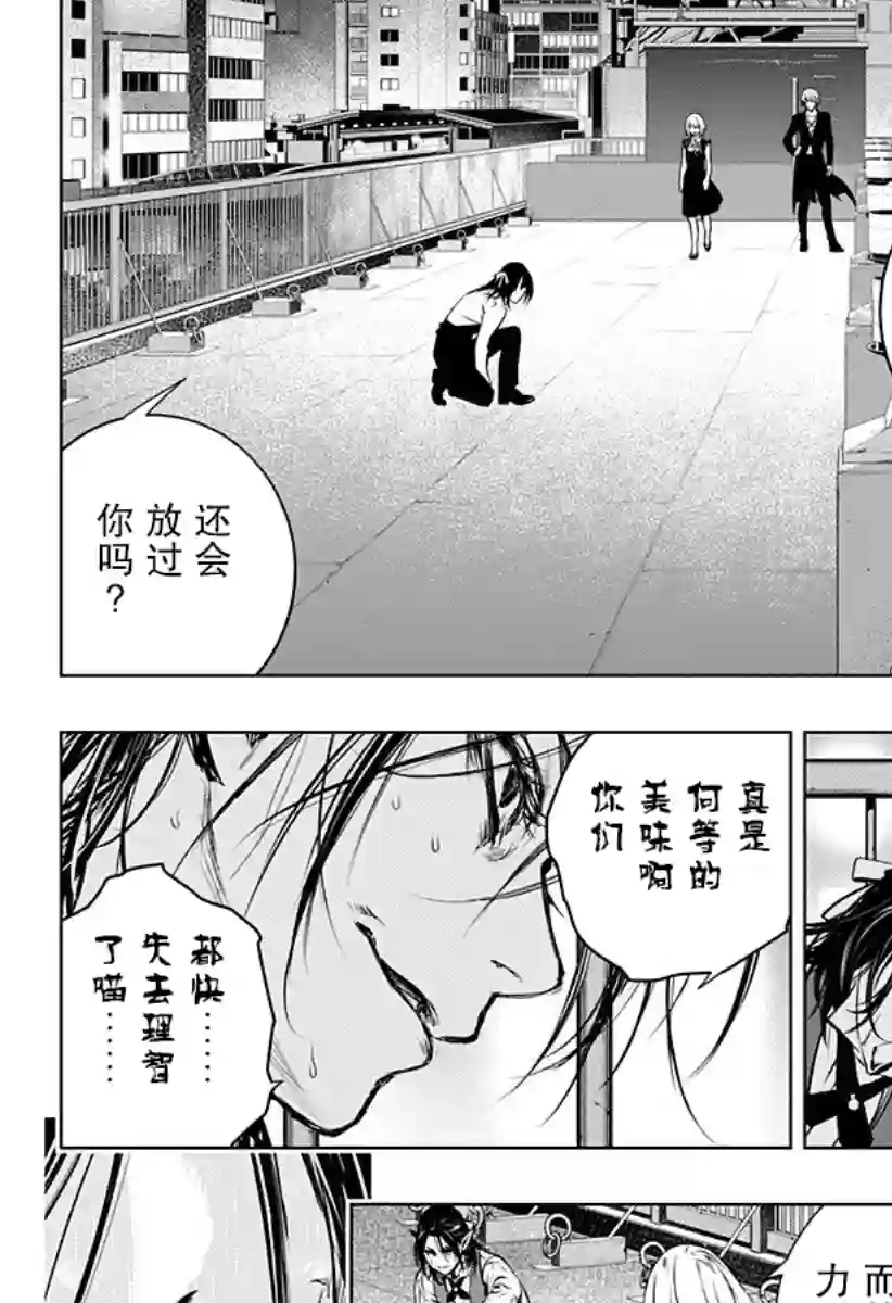 鬼灵少女第02话