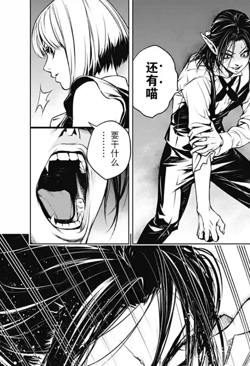 鬼灵少女第02话