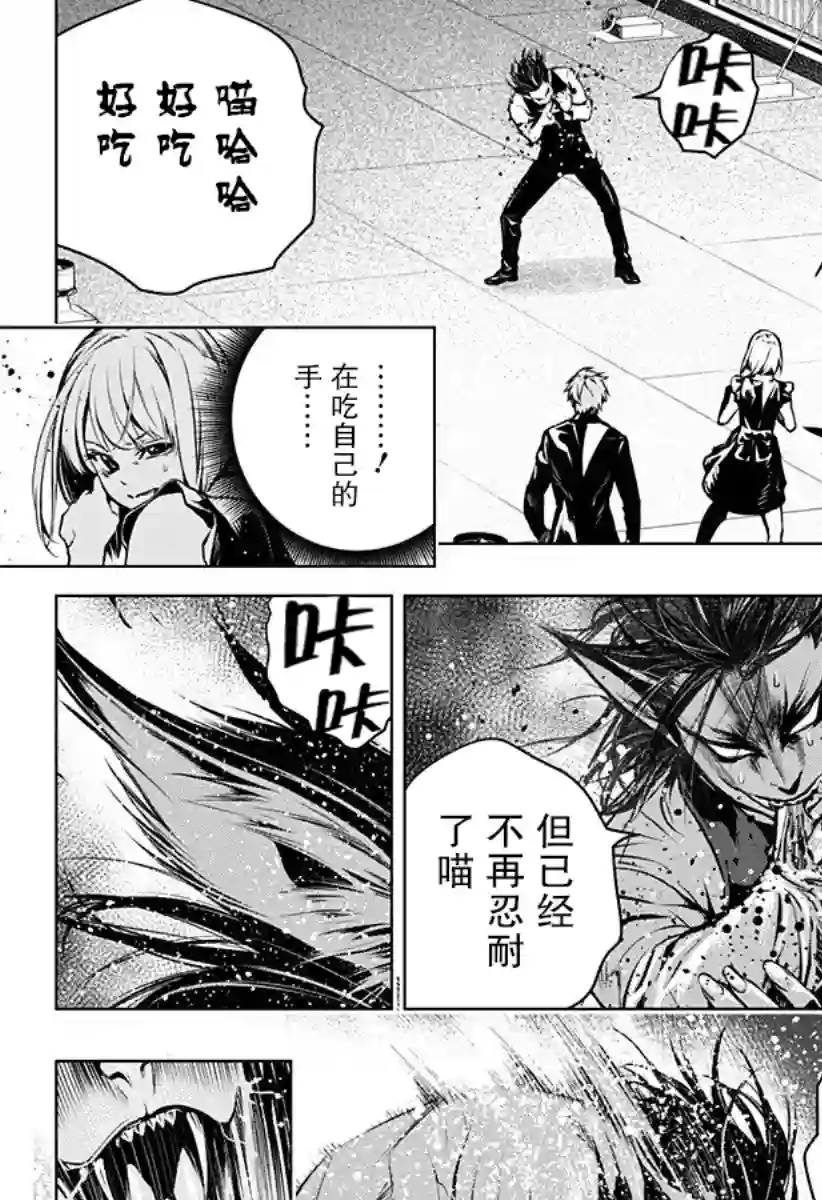 鬼灵少女第02话