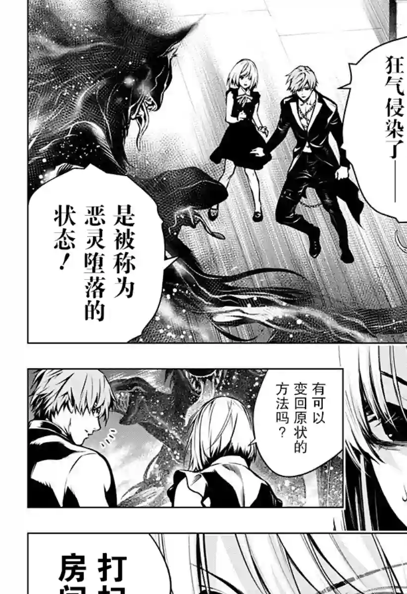 鬼灵少女第02话