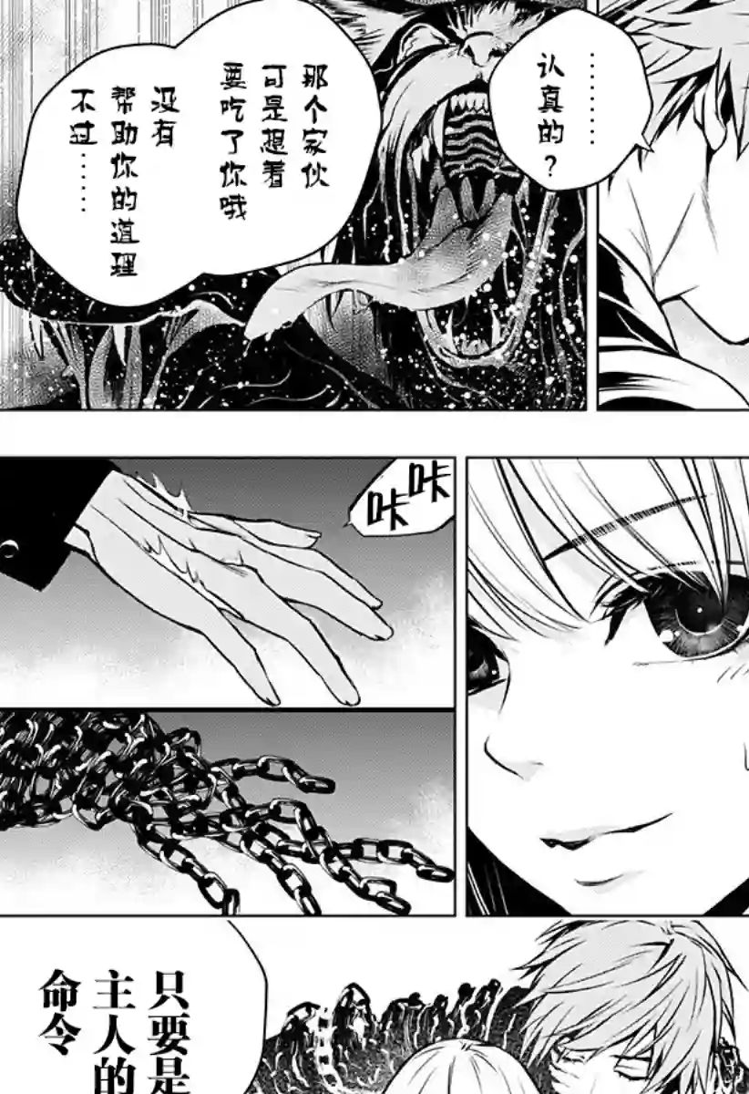 鬼灵少女第02话