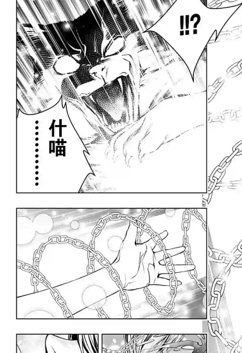 鬼灵少女第02话