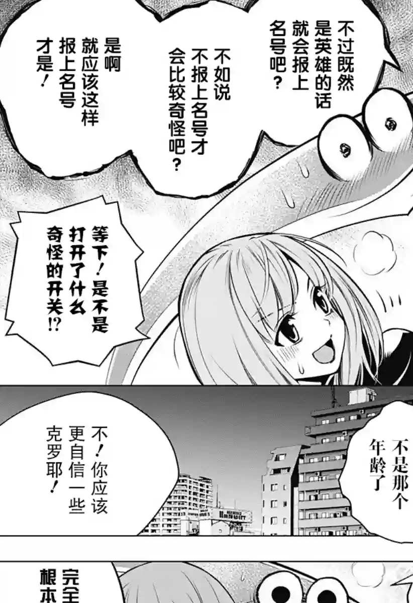 鬼灵少女第02话