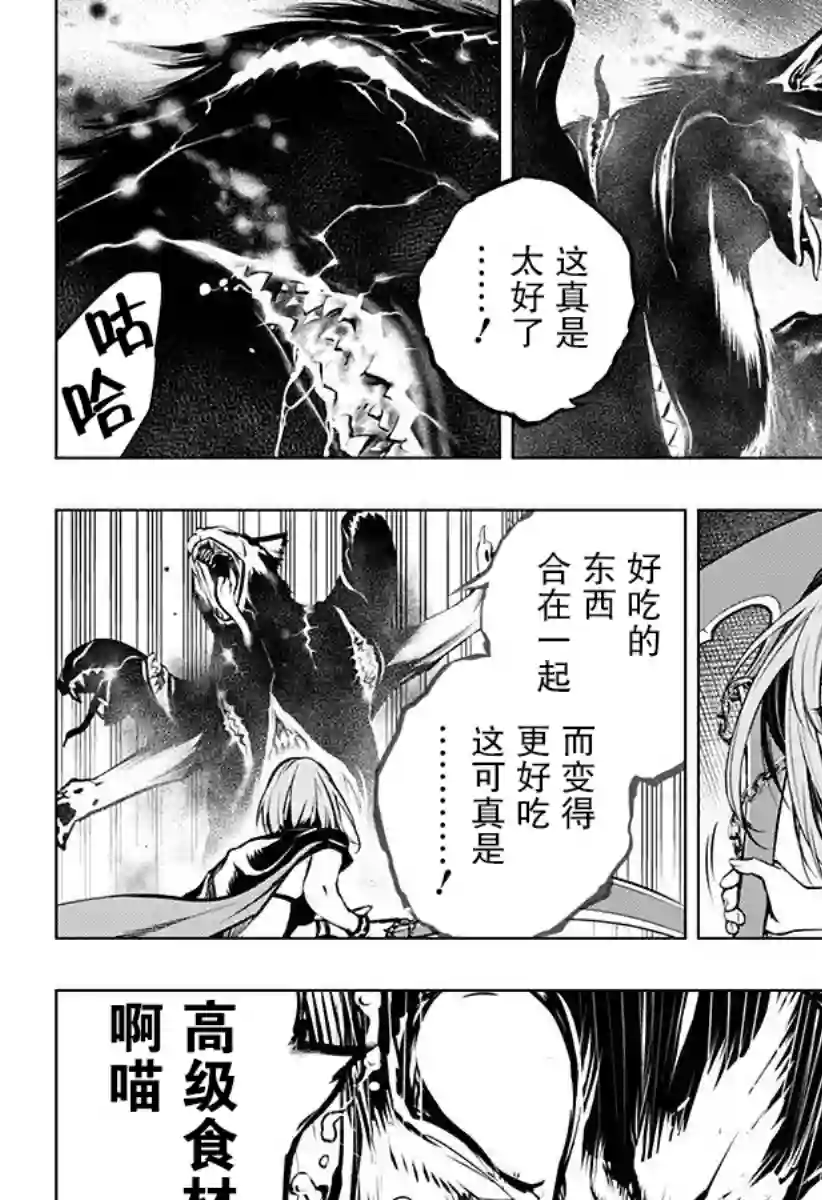 鬼灵少女第02话