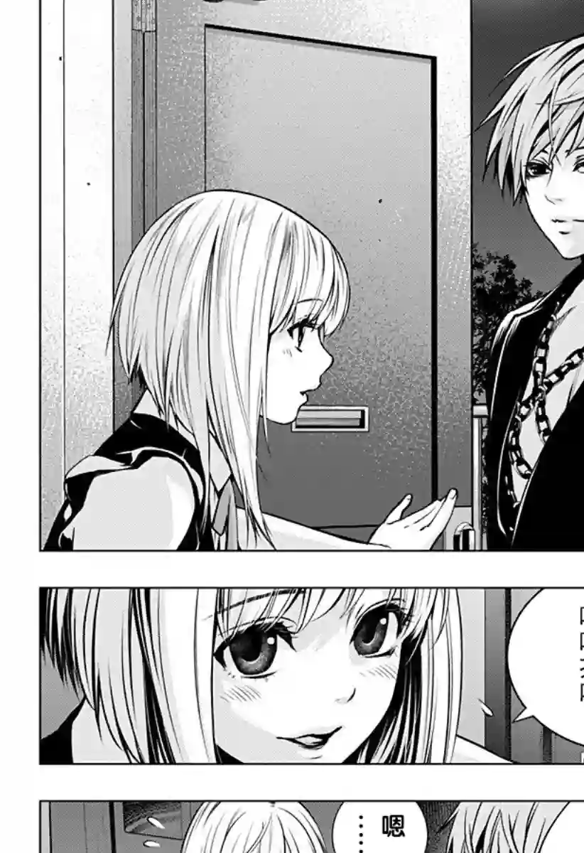 鬼灵少女第02话