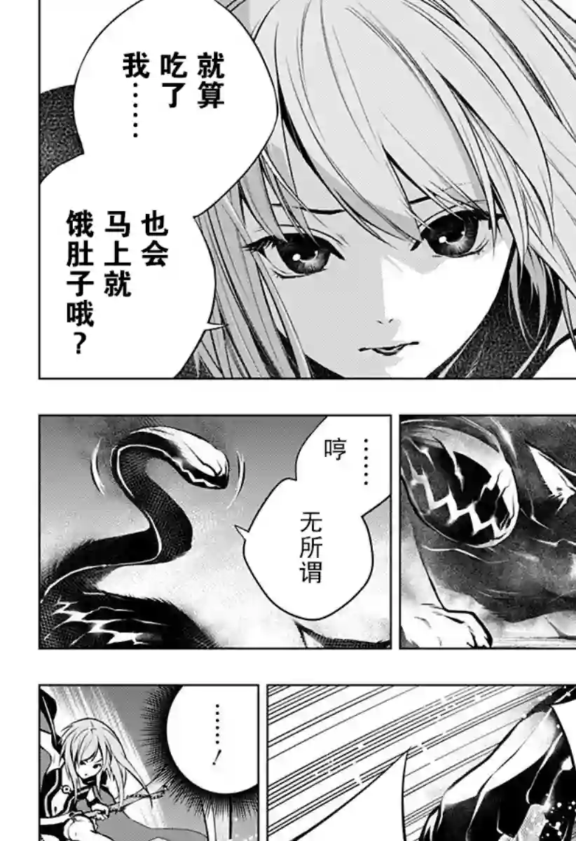 鬼灵少女第02话