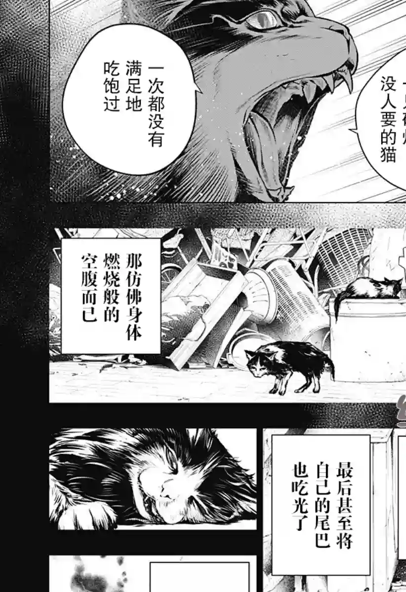 鬼灵少女第02话