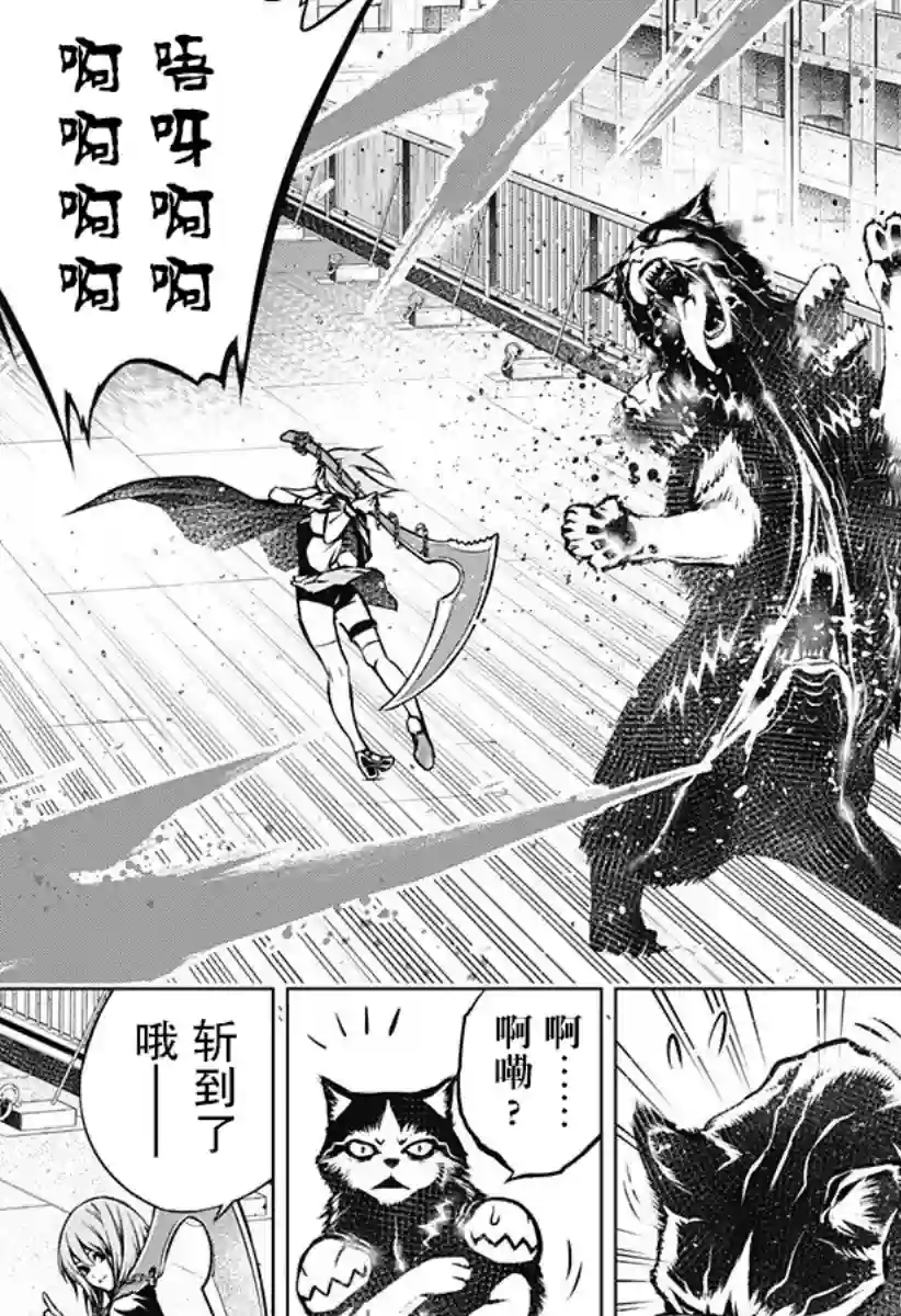 鬼灵少女第02话