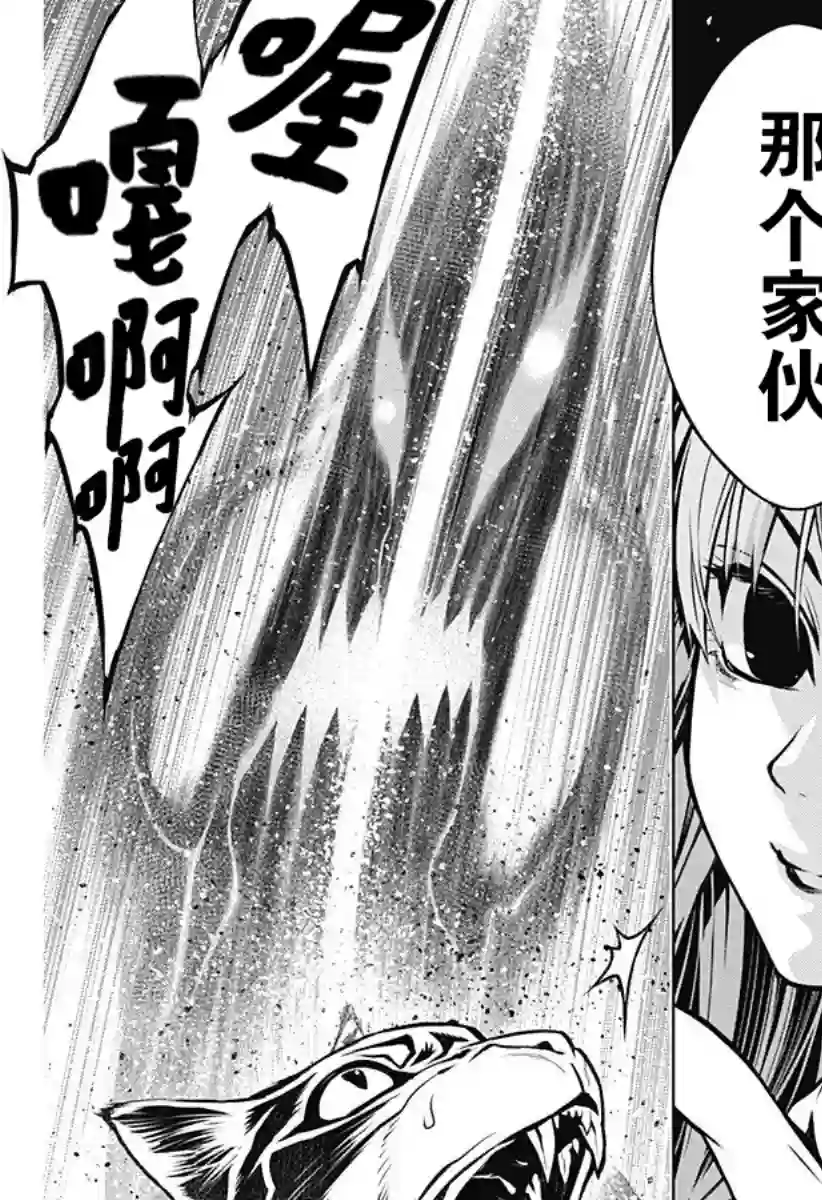 鬼灵少女第02话