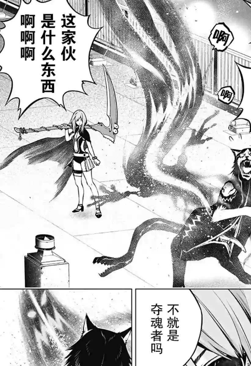 鬼灵少女第02话