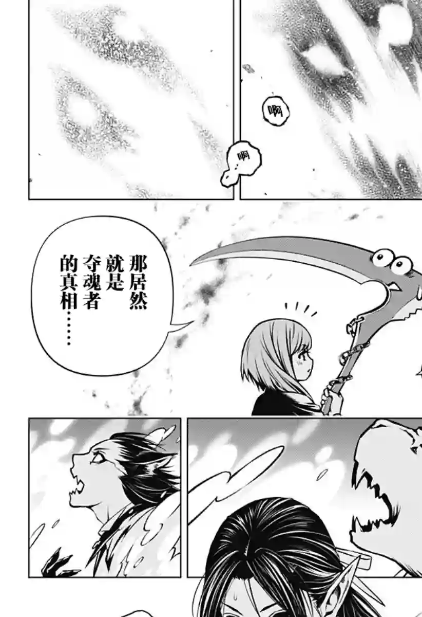 鬼灵少女第02话