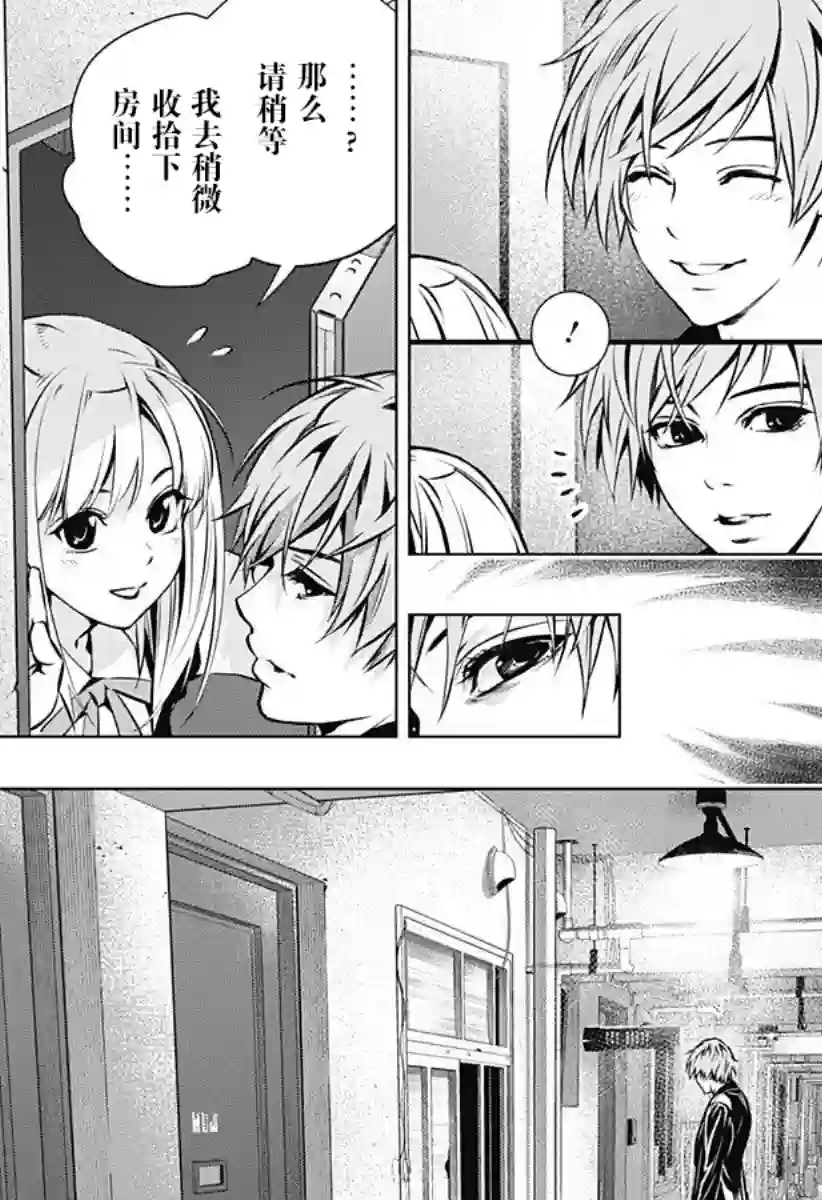 鬼灵少女第02话