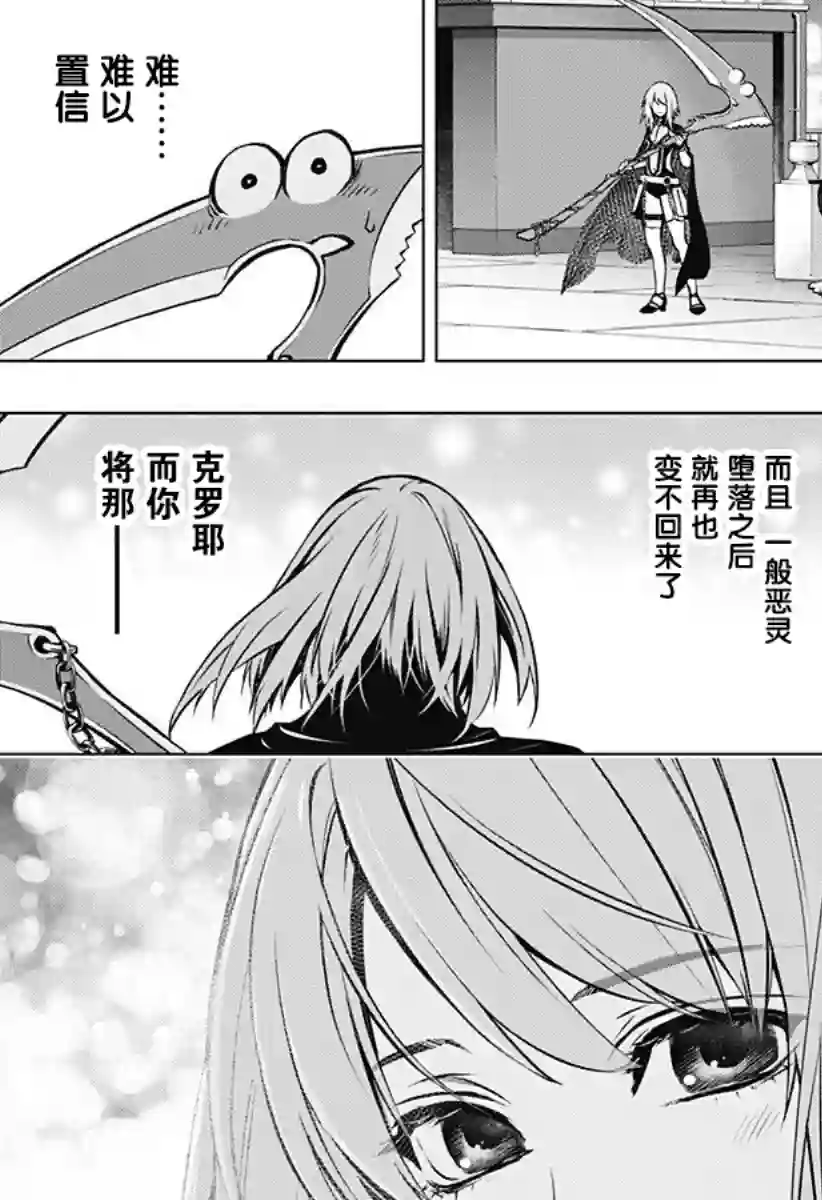 鬼灵少女第02话