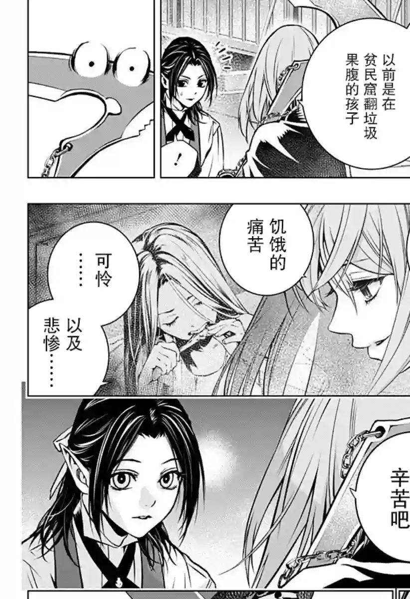 鬼灵少女第02话