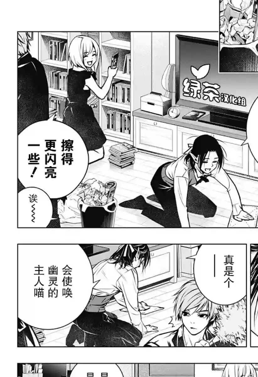 鬼灵少女第02话