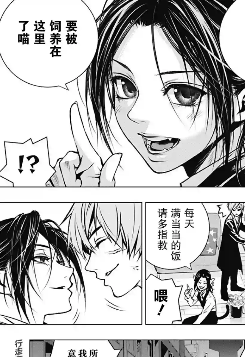 鬼灵少女第02话