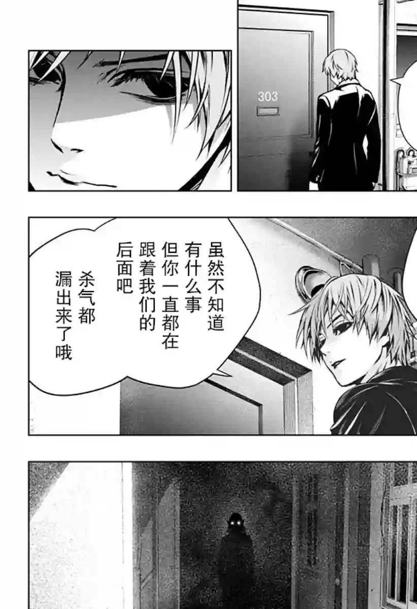 鬼灵少女第02话