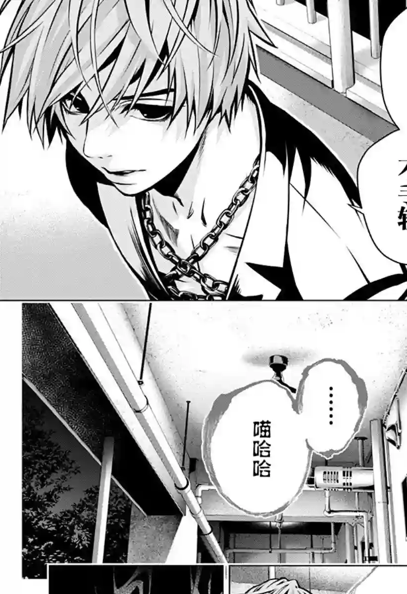 鬼灵少女第02话