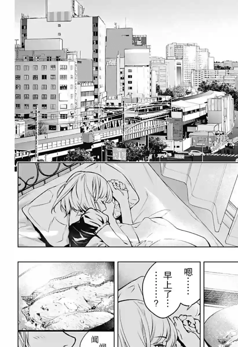 鬼灵少女第03话