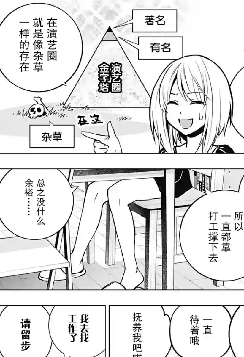 鬼灵少女第03话