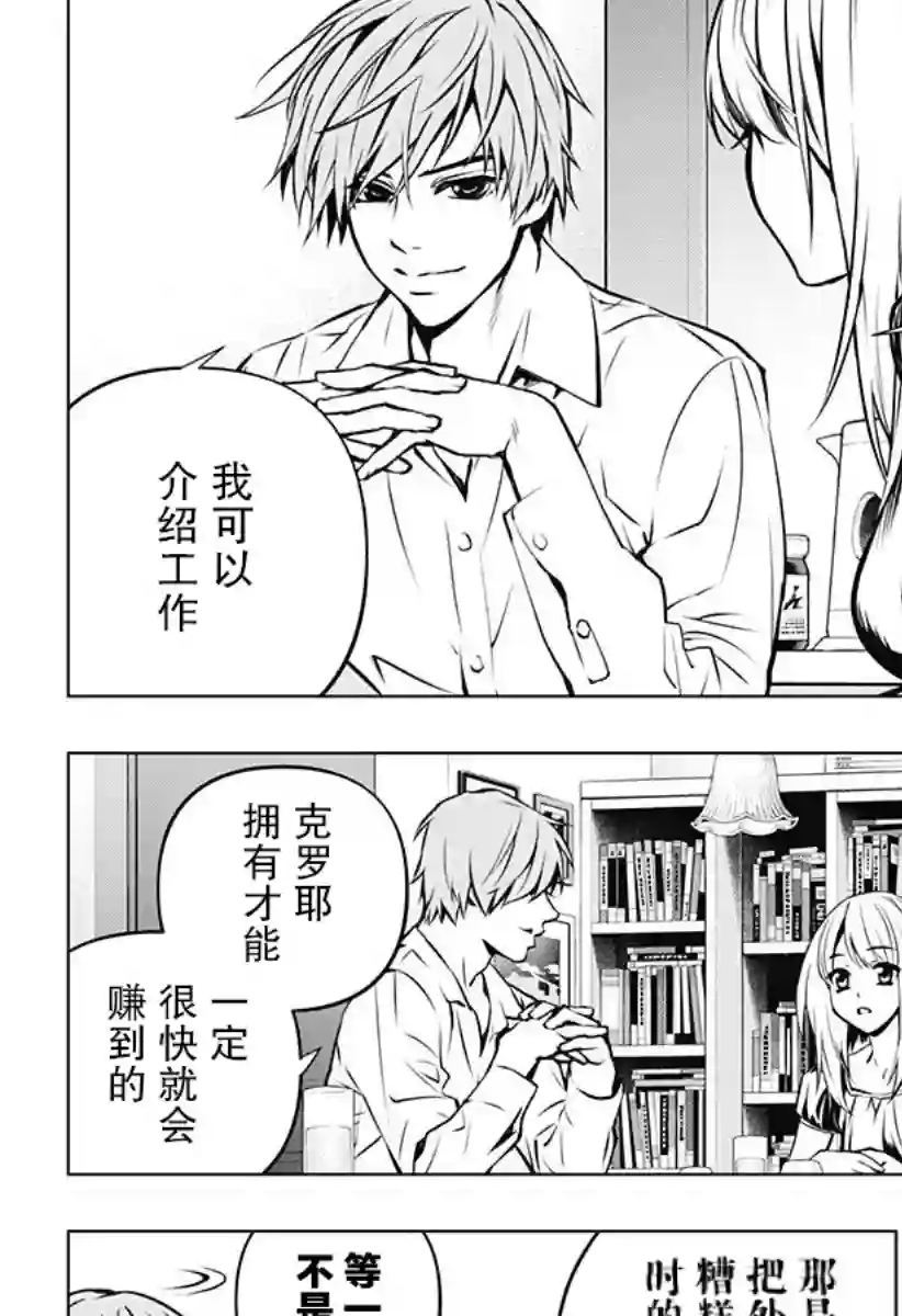 鬼灵少女第03话