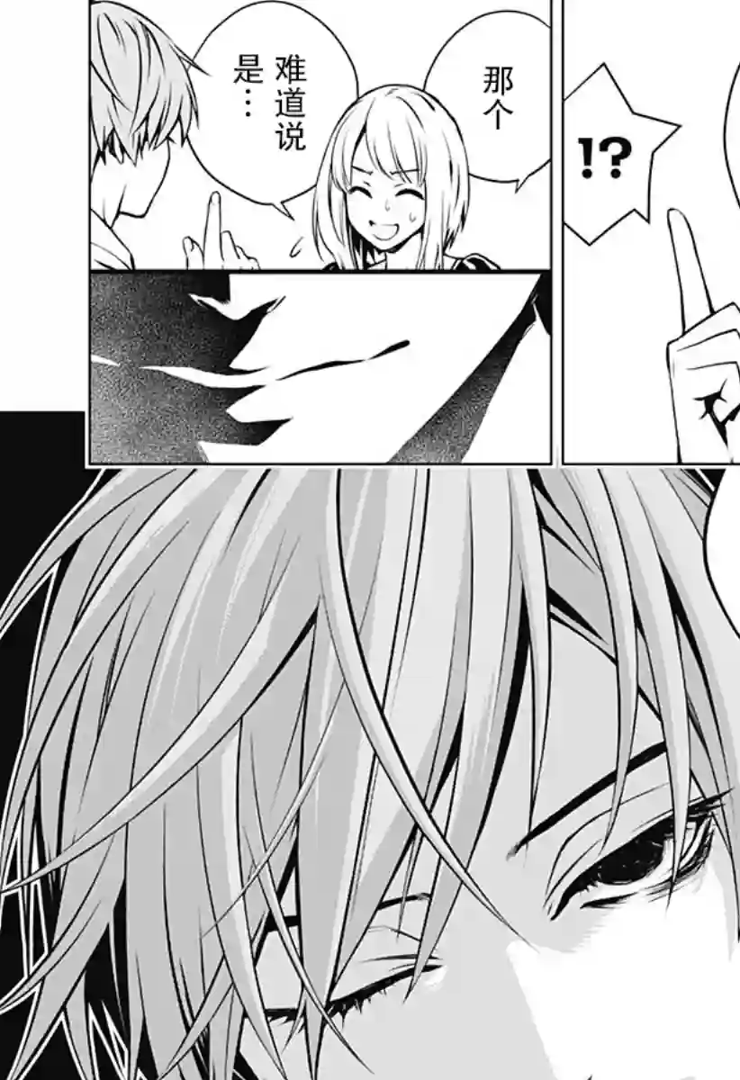 鬼灵少女第03话