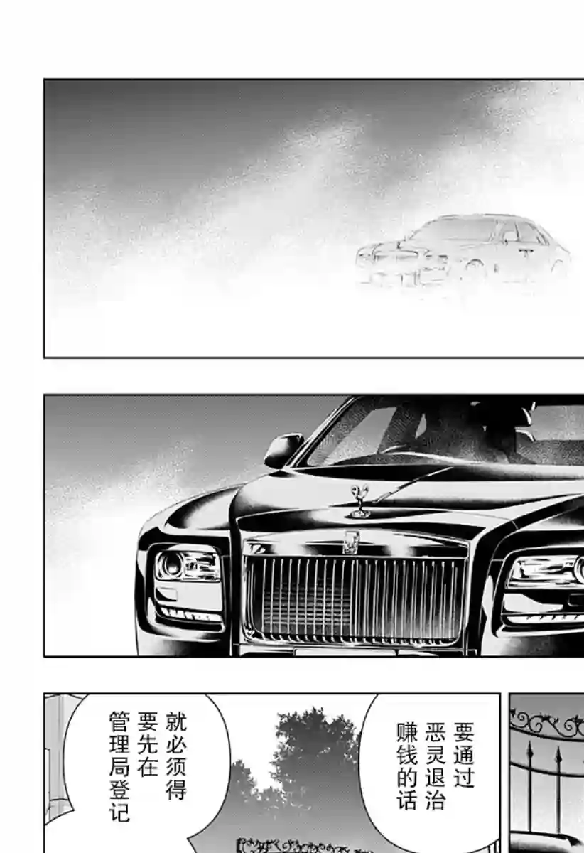 鬼灵少女第03话