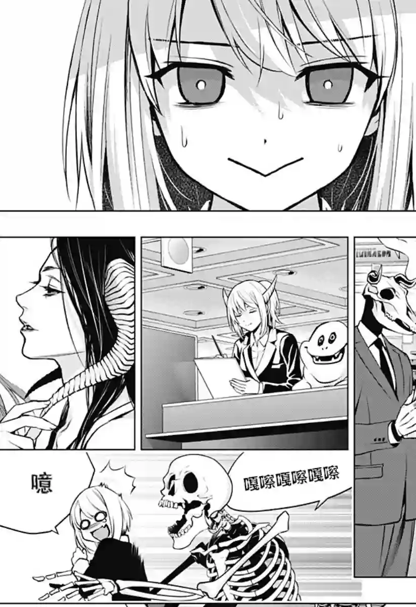 鬼灵少女第03话