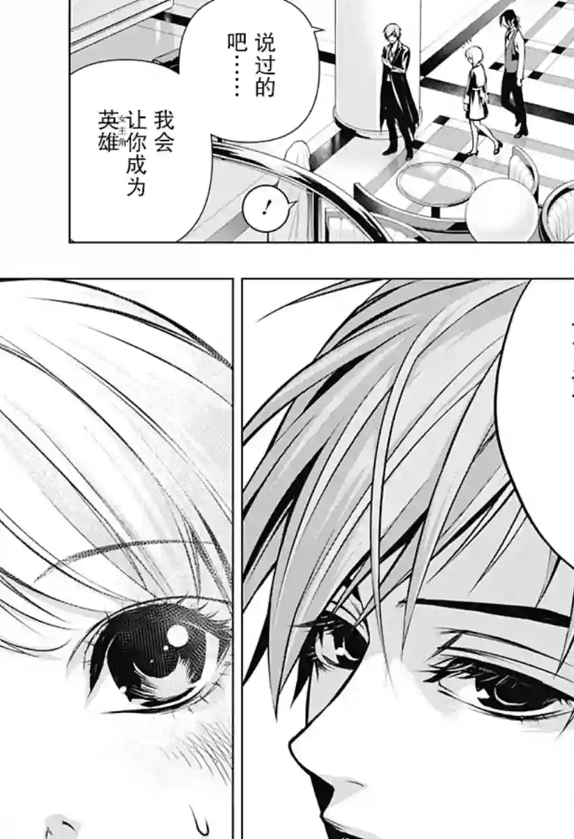 鬼灵少女第03话