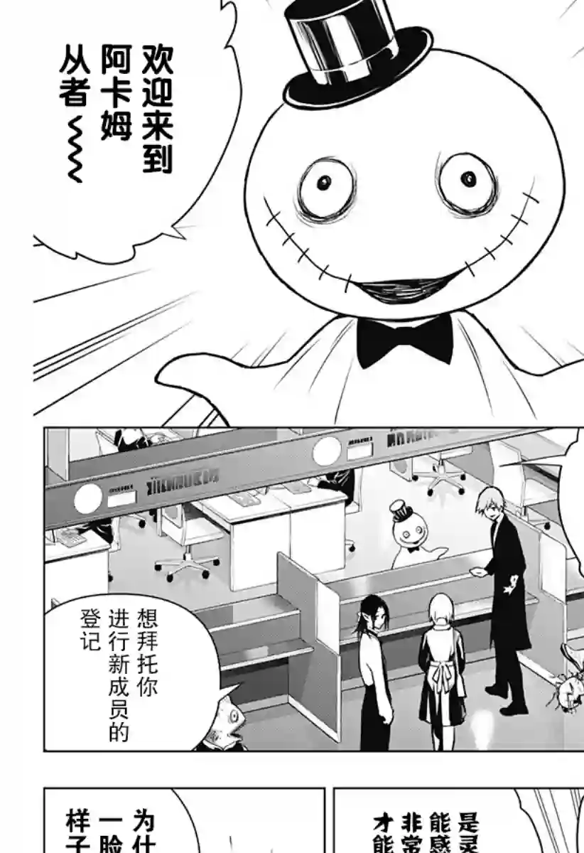 鬼灵少女第03话