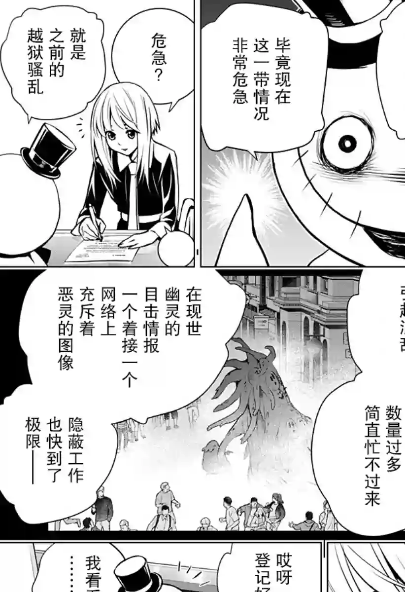 鬼灵少女第03话