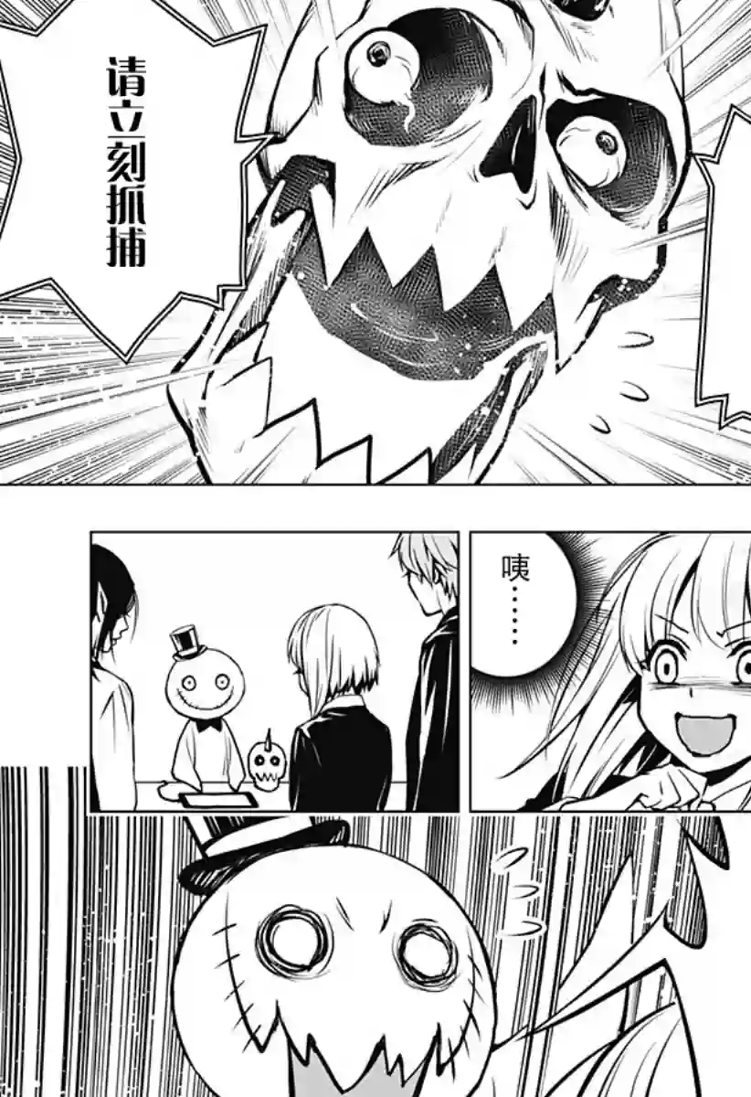 鬼灵少女第03话