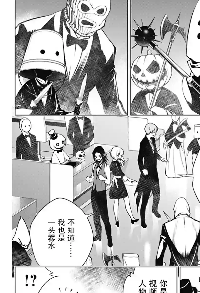 鬼灵少女第03话